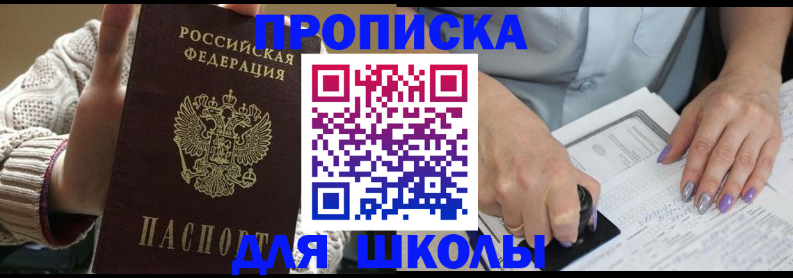 временная регистрация гарантия в Вилючинске