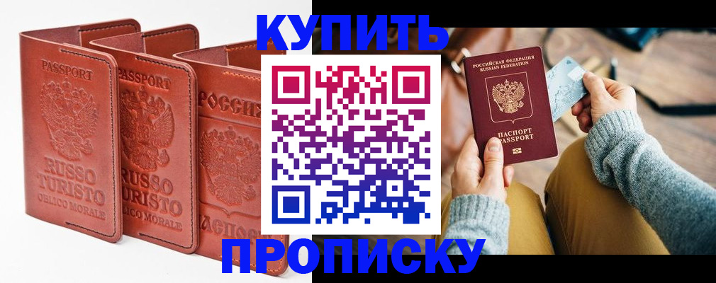 временная регистрация адрес в Вилючинске