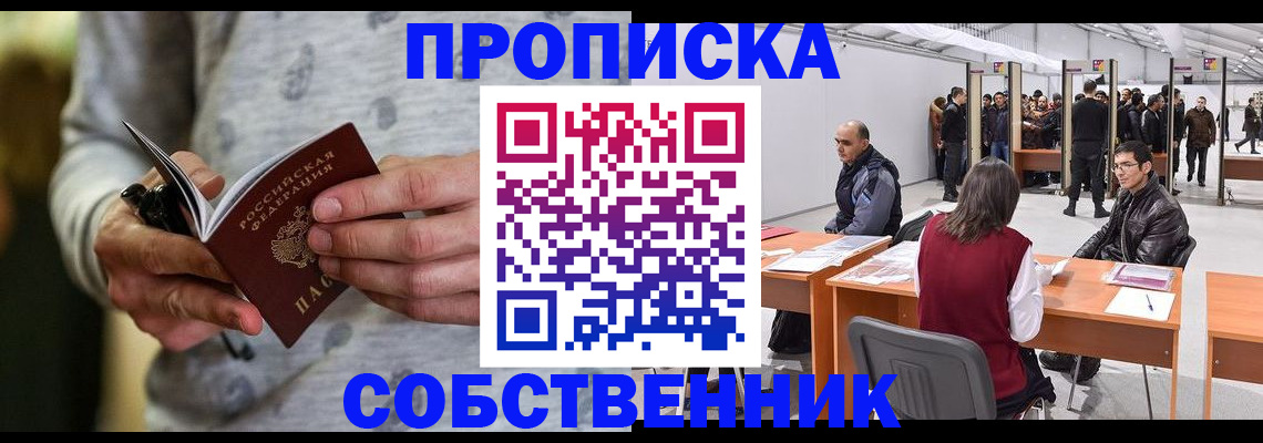 временная регистрация 2025 в Вилючинске