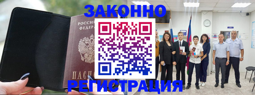 прописка ребенка в Вилючинске
